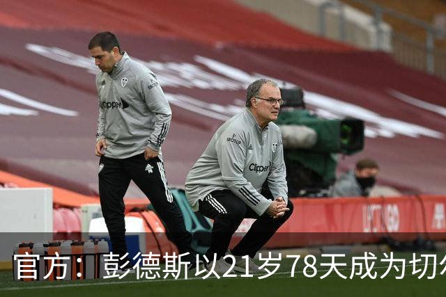 官方：彭德斯以21岁78天成为切尔西英超时代最年轻出场门将